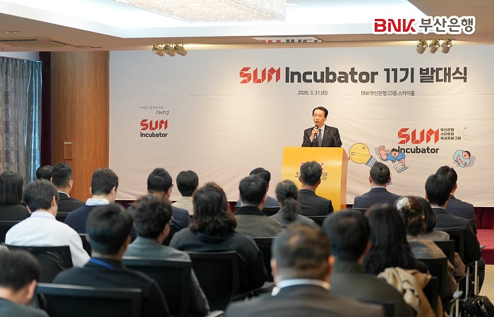 BNK부산은행, ‘썸 인큐베이터 11기’ 발대식 개최